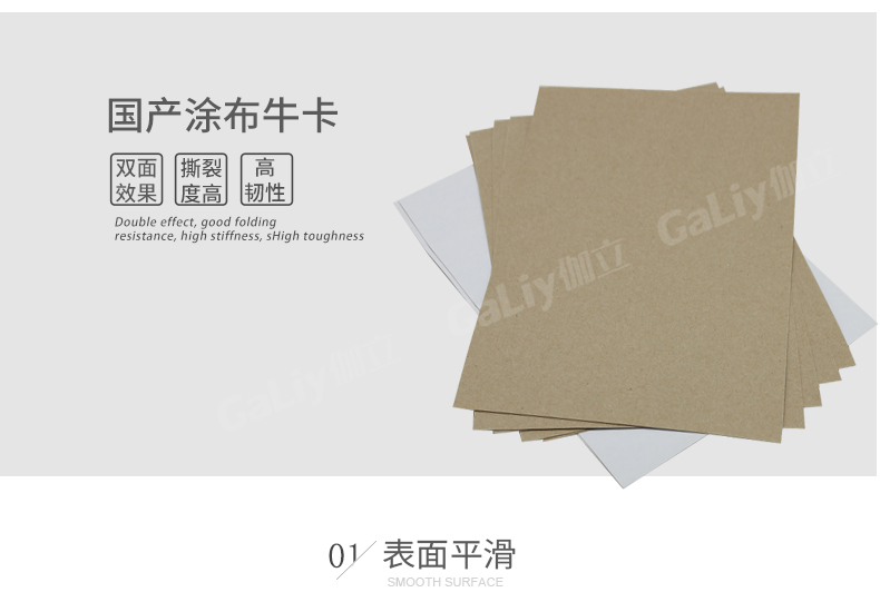 國產(chǎn)涂布牛卡_07 國產(chǎn)涂布牛卡_07