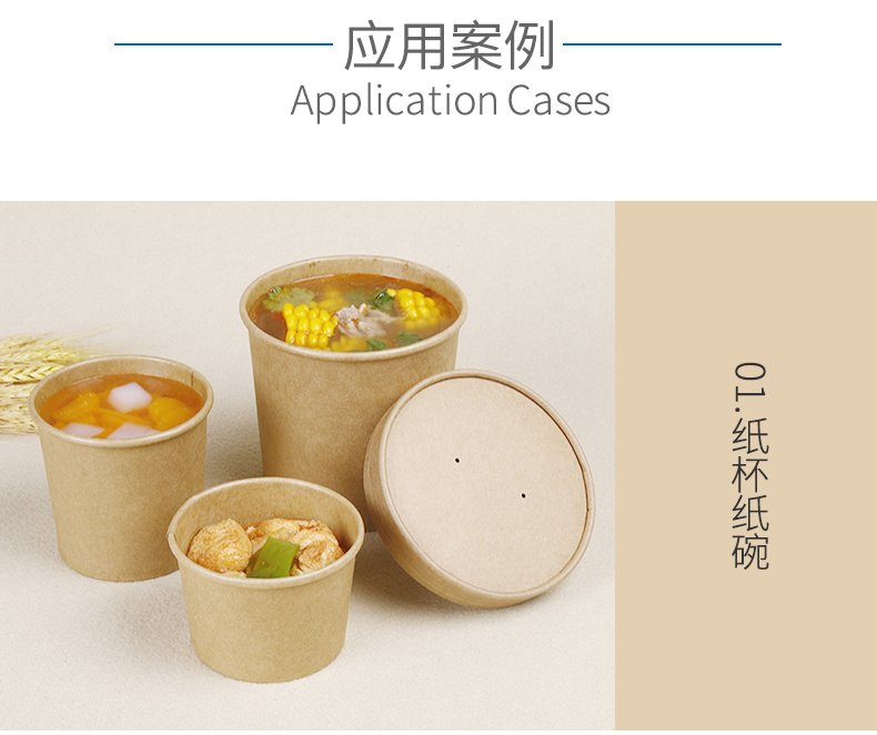 食品級牛皮紙1_03_01 食品級牛皮紙1_03_01