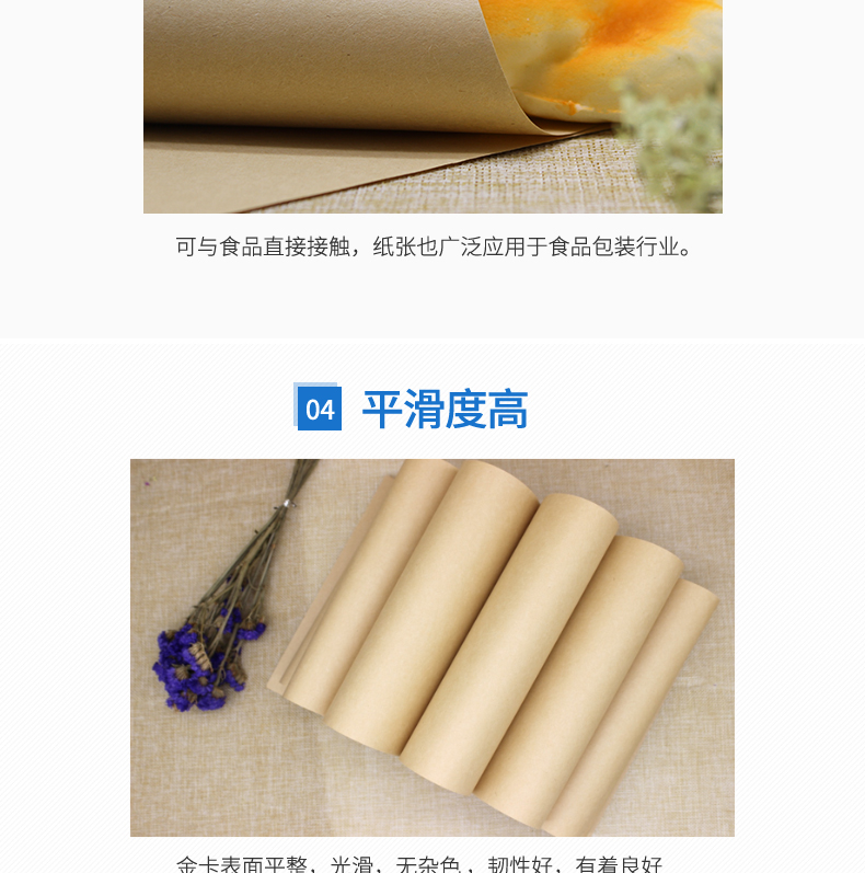 進口金卡牛皮紙_07