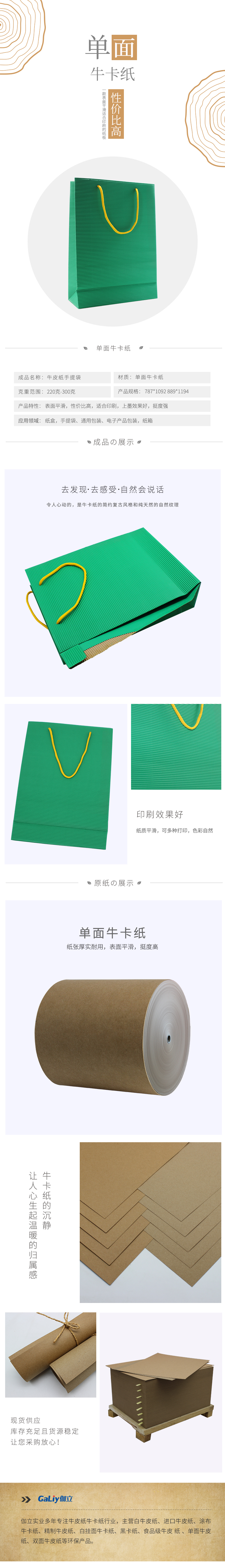 單面牛卡(1) 單面牛卡(1)