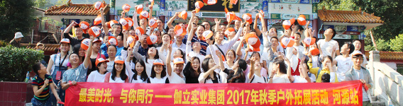 伽立實業企業文化